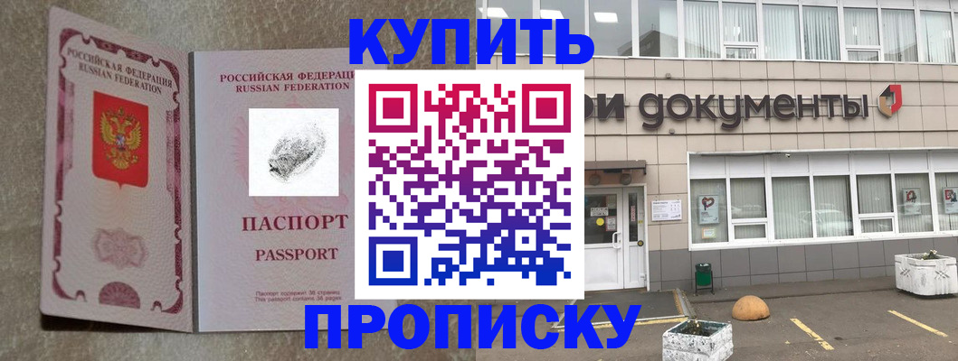 временная регистрация гарантия в Златоусте