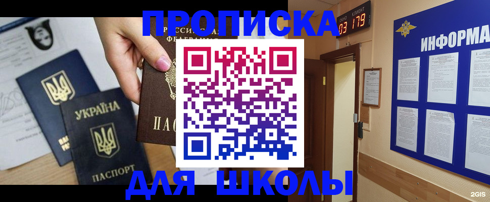 временная регистрация собственник в Златоусте