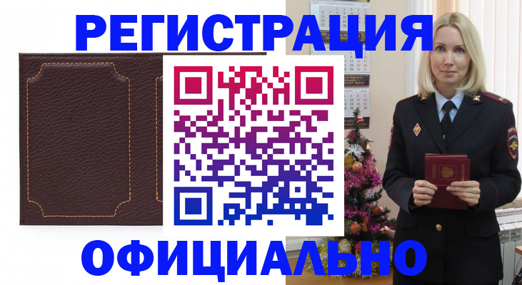 миграционный учет в Златоусте