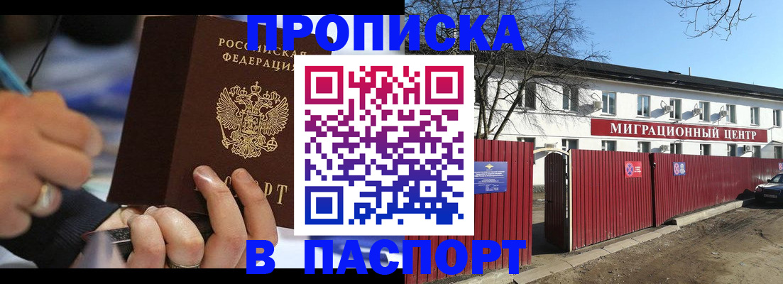найти адрес прописки в Златоусте